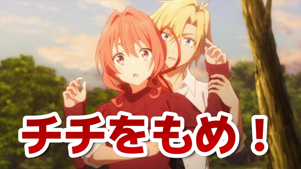 【甘神さんちの縁結び】７話！乳を揉めば、全てが解決する！！【甘神さんち】【2024年秋アニメ】