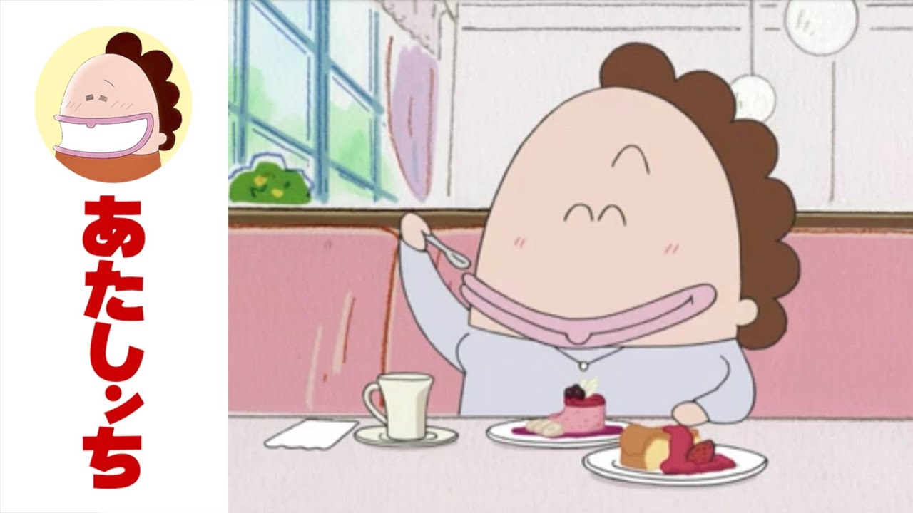 「長いお付き合い」第532話 | あたしンち | [ENG sub]