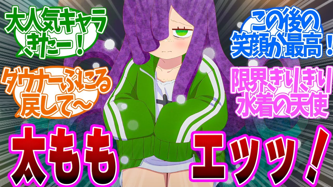 【 ぷにかわ 6話 】むっちむち！大人気キャラの太ももがギリギリすぎる！癖を歪まされた人続出！第６話の読者の反応集【 アニメ ぷにるはかわいいスライム 】