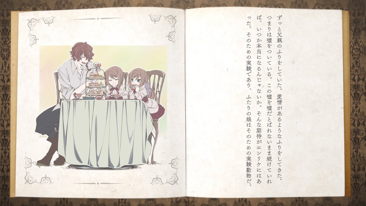 TRUMPシリーズTVアニメ『デリコズ・ナーサリー』Blu-ray&DVD下巻映像特典オーディオブック試聴動画