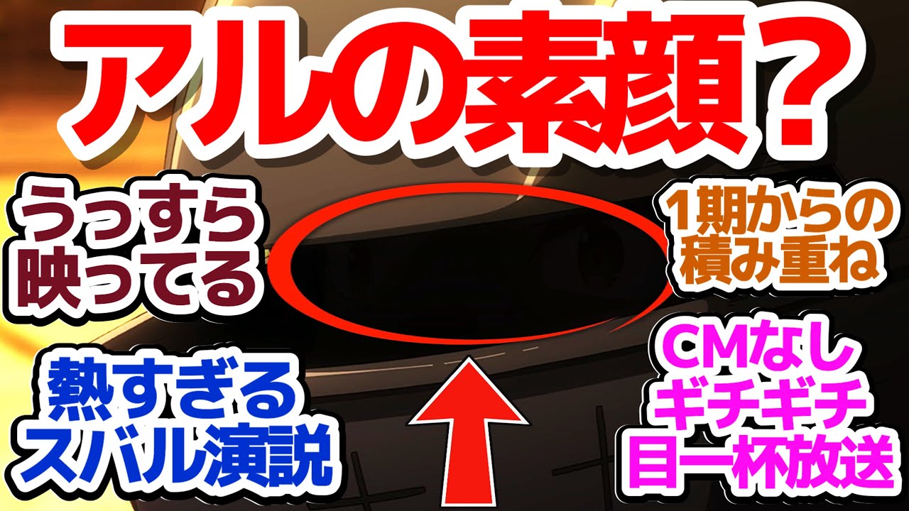 【リゼロ 神回57話】CMなし驚異の29分30秒で皆の心を奮い立たせるスバルの演説炸裂！ここから反撃開始だ！『Re:ゼロから始める異世界生活 3rd season』第57話反応集＆個人的感想