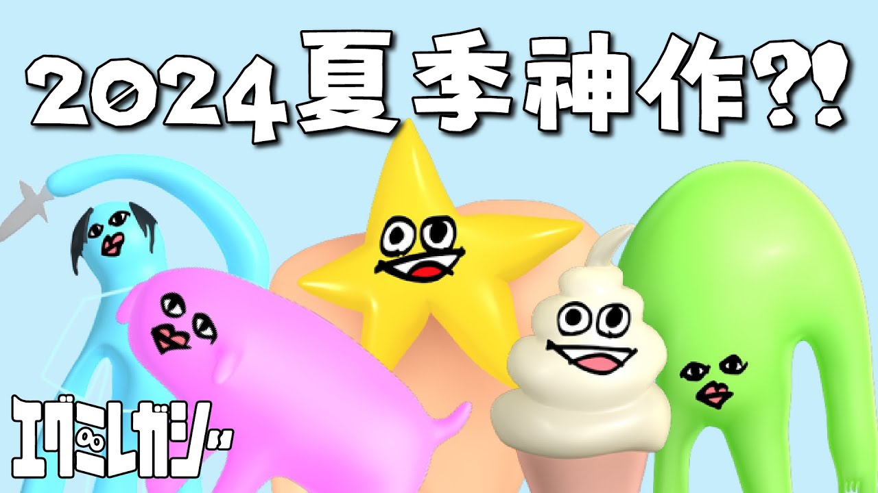 這部對人類還太早？《哎咕島消失的舔甜歌姬》結合搞笑、感人、熱血的腦洞大開神作！