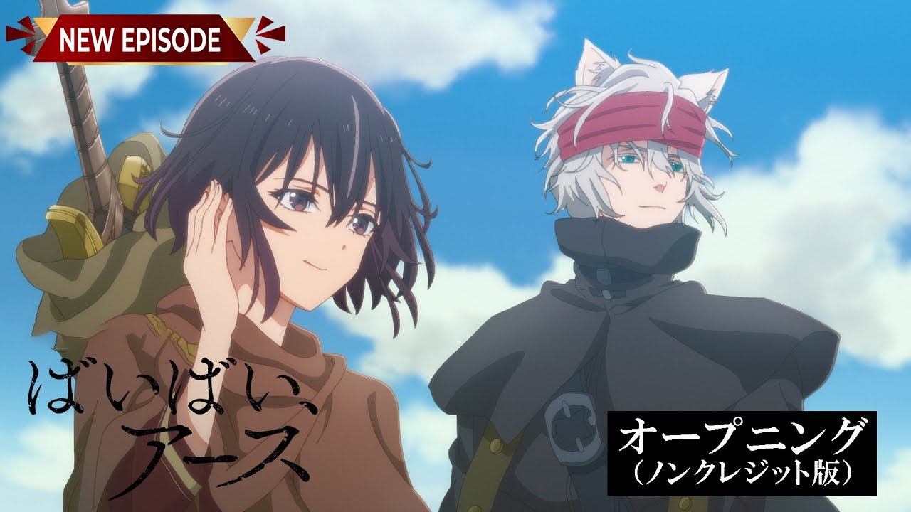 🍣🍎【ばいばい、アース】 1-10話 | Anime English Subtitle 2024