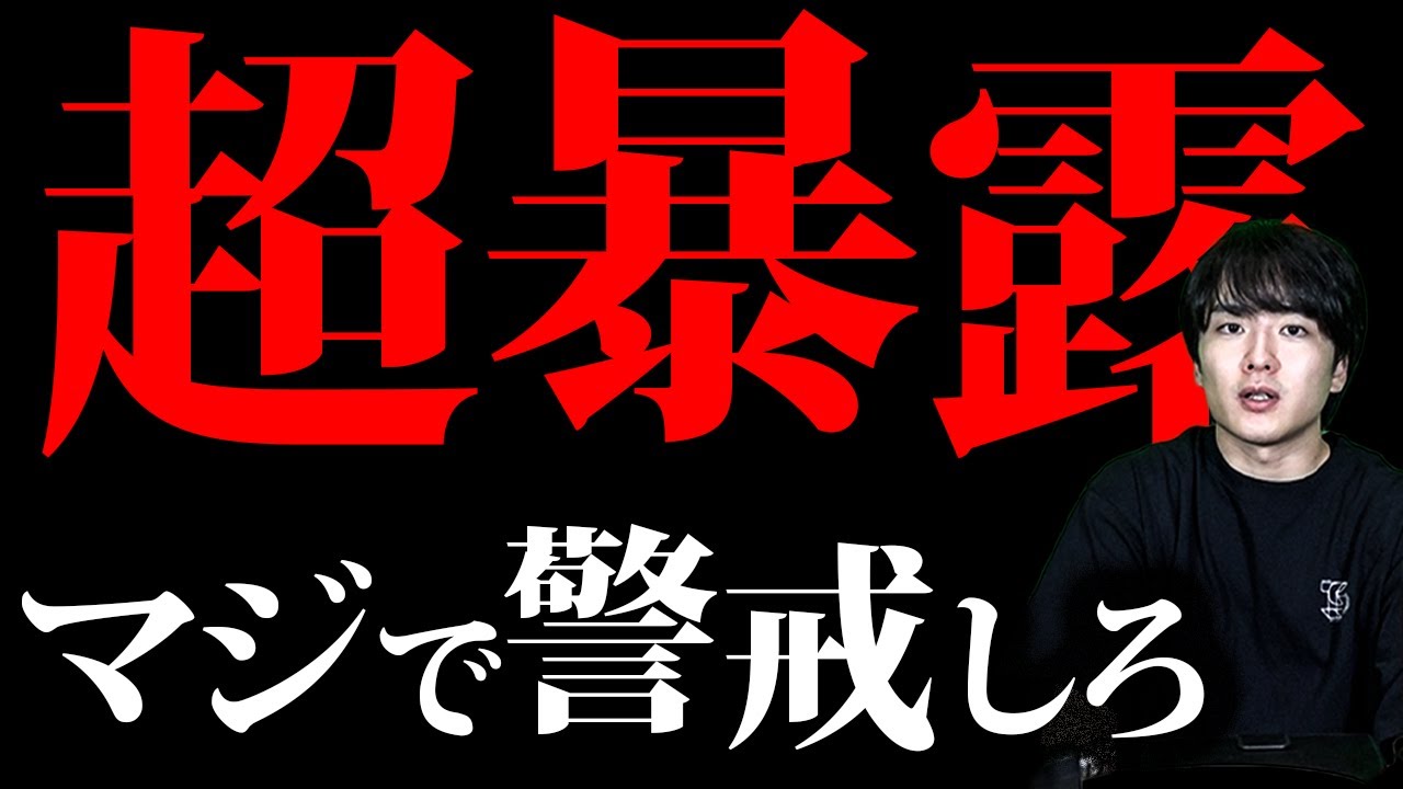 【見るな】流行りのあの映画…完全に罠です。