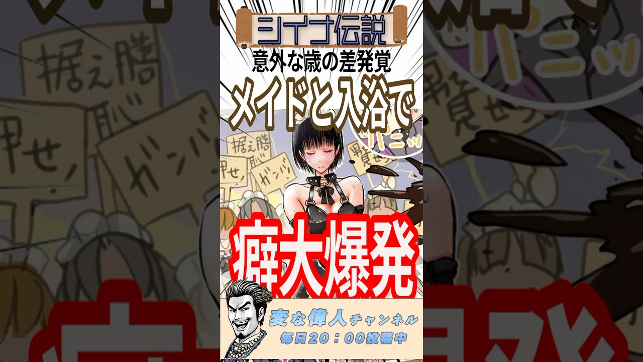 シイナの人気度が爆上がりした理由がヤバいww#逃げ上手の若君 #逃げ若 #史実 #漫画 #歴史 #偉人