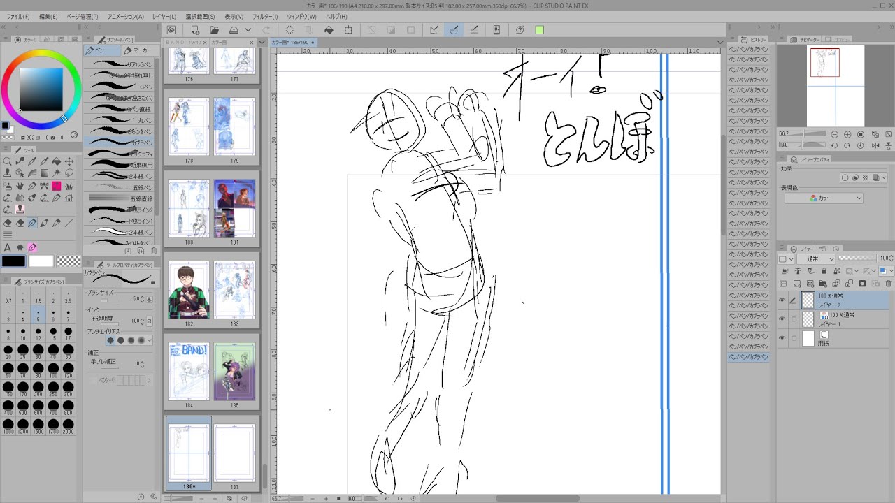 朝活_オーイ!とんぼ_お絵描き配信　20241111