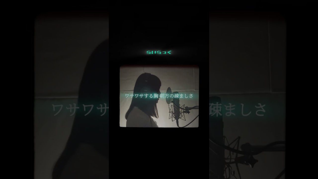 フルも聴いてください🍏 #ライラック #忘却バッテリー #ミセスグリーンアップル