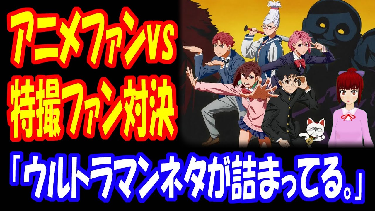 【海外の反応】 日本の アニメと 特撮の 海外 ファンが バトル！ 「特撮は本当に面白いのに、アニメファンが無視してるのは残念だな。」