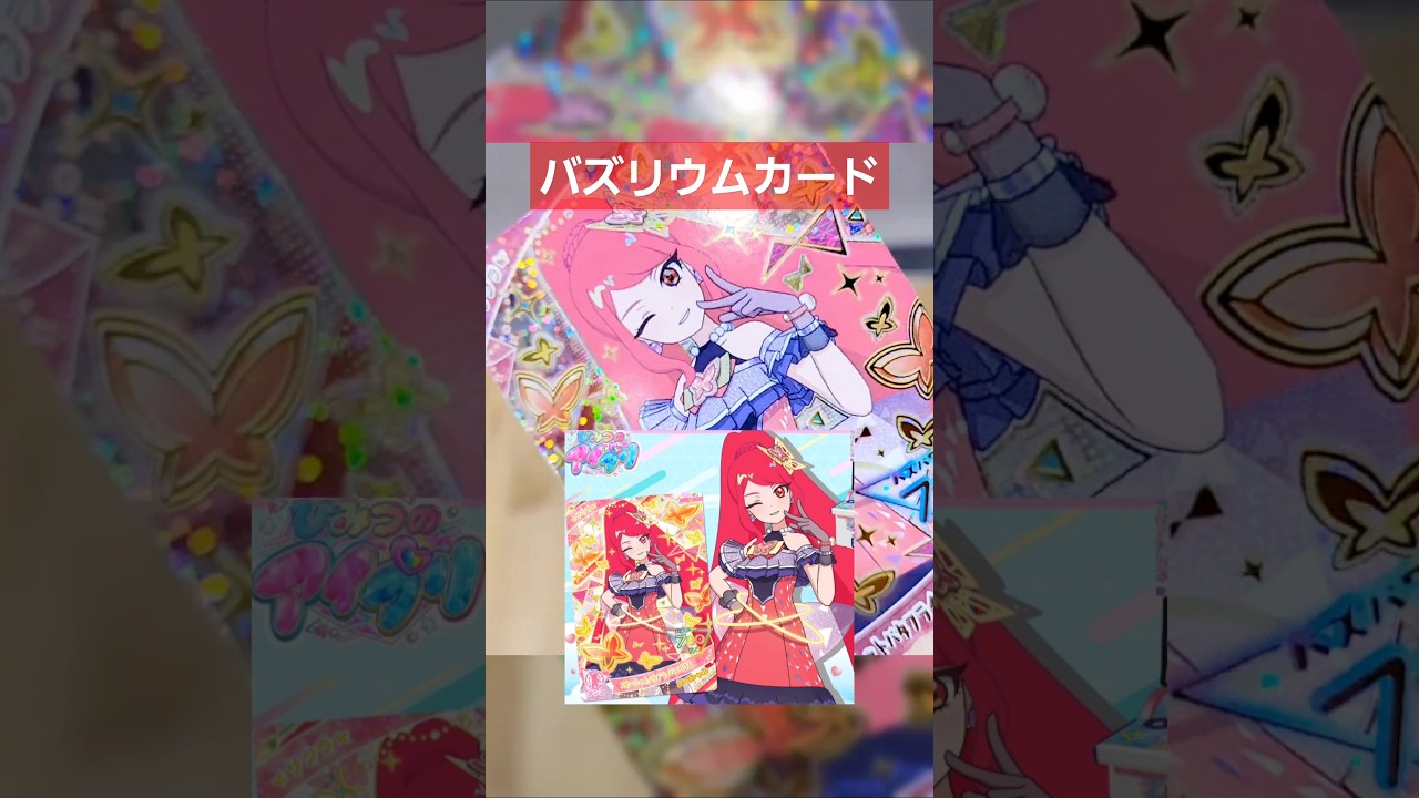 「アイプリカードください」っていったよ‼️ #アイプリ #ゲーム #ひみつのアイプリ