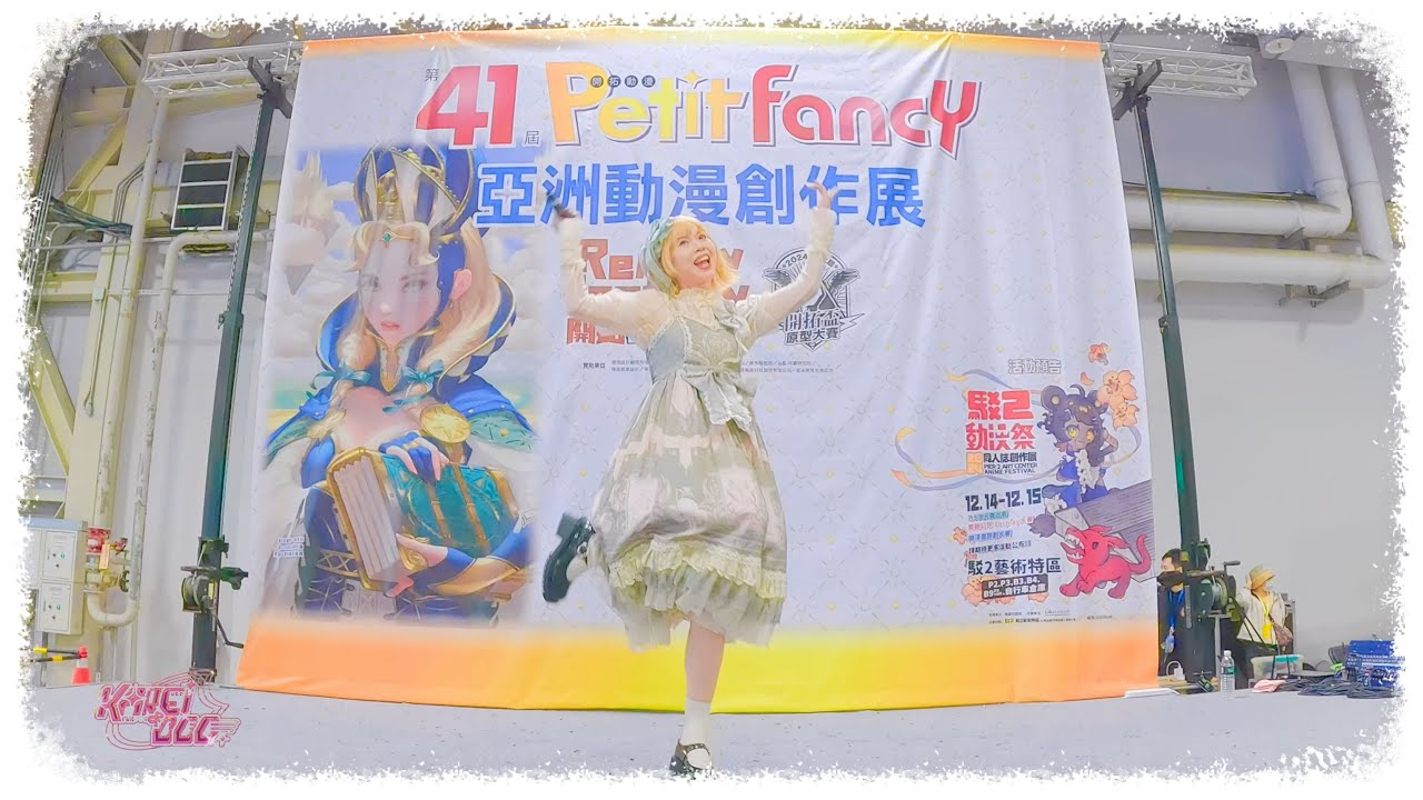 2024/11/03 🌸 未完成ランデヴー / Lezel / かつて魔法少女と悪は敵対していた🌸 Karei & ooo (可蕾) 🌸  Petit Fancy 41 亞洲動漫創作展 Day2 🌸