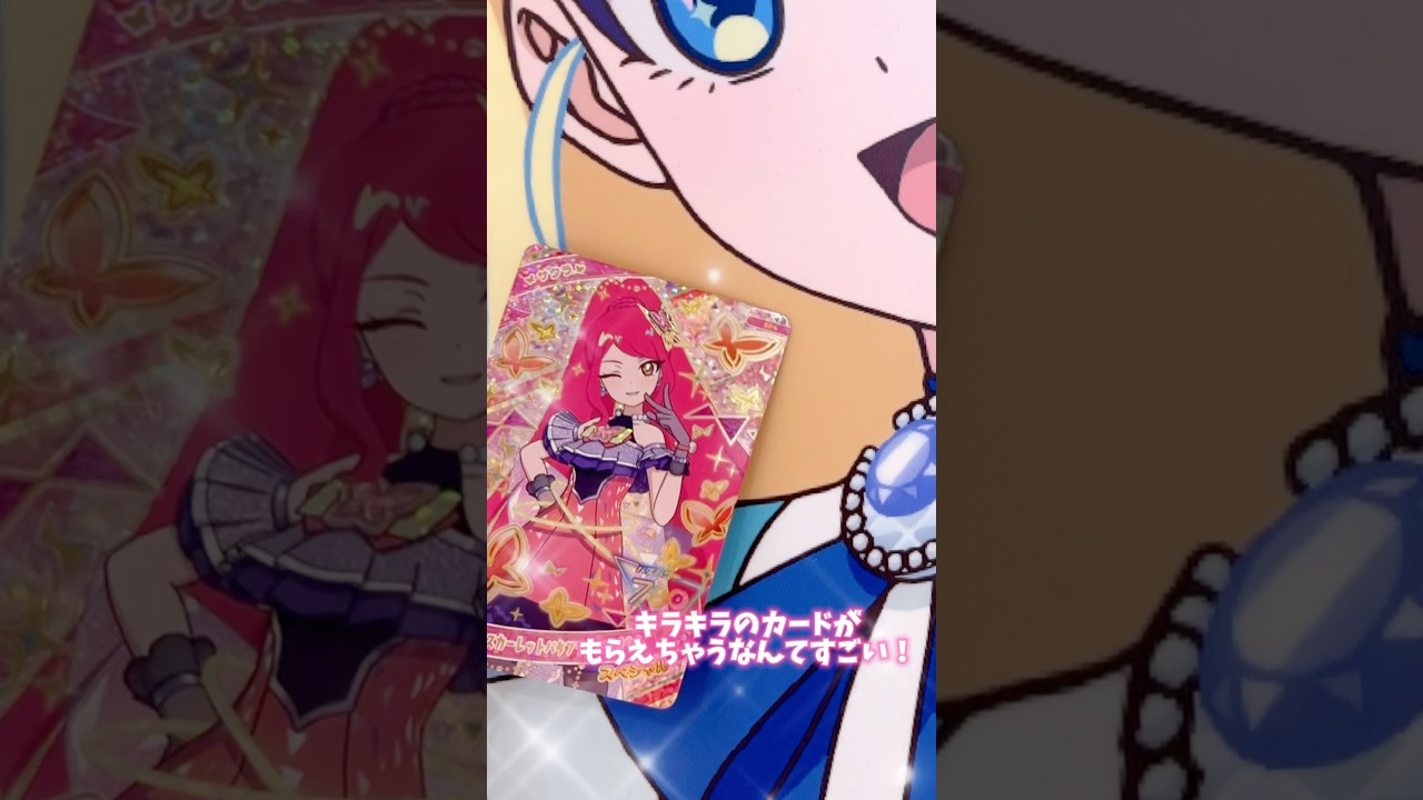 誰でもきらめきマックスのカードがもらえる！みんなもバズリウムサクラさんのカードをもらいに行ってね✨ #ひみつのアイプリ #アイプリ #アイプリバース #아이프리 #aipri #推し活