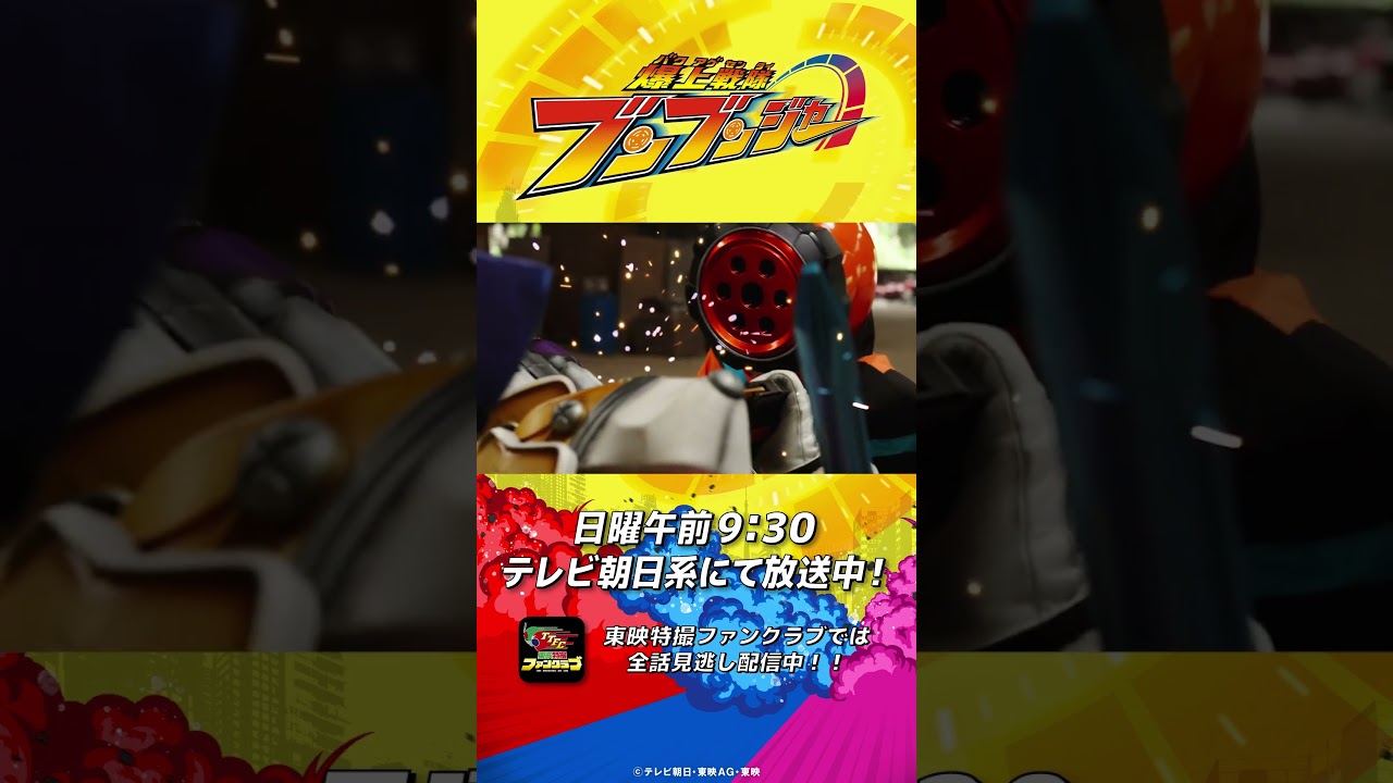 「レーシング！サファリ！カスタマイズ！」#バクアゲショート #爆上戦隊ブンブンジャー 第33話 #shorts