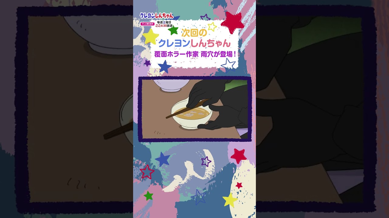 この人家族じゃないゾ・・！『変な家族だゾ』 #クレヨンしんちゃん