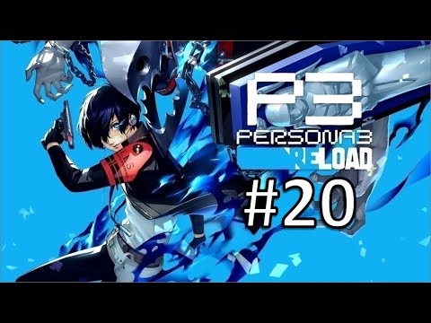 【初見プレイ】ペルソナ３ リロード　20日目