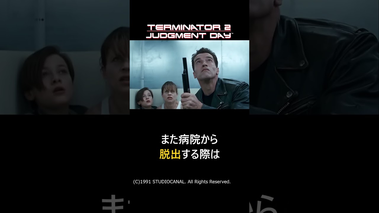 【ターミネーター2】キャメロン監督がボツにしたT-1000の演出#shorts