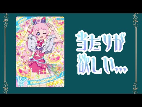 モーリーファンタジーで当たりカードを狙え！