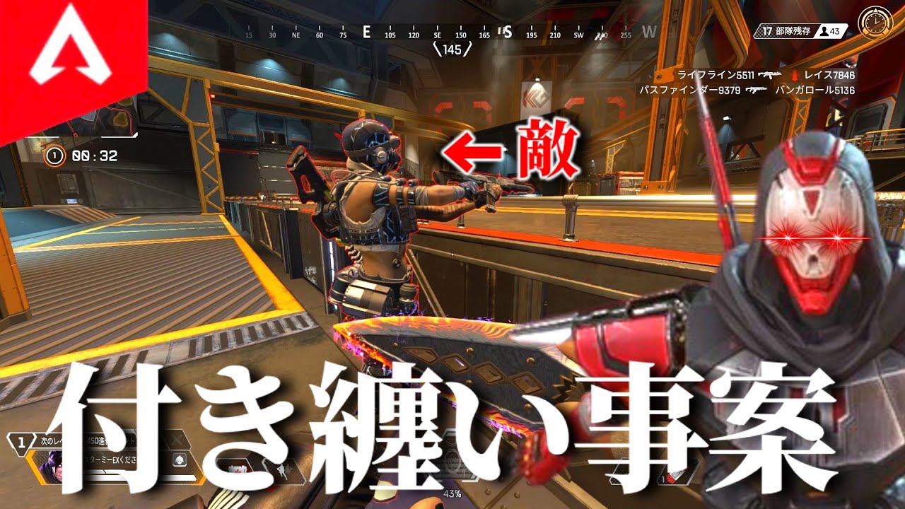 【APEX】敵に付き纏って疑似的にフルパを再現するやつ【ゆっくり実況】