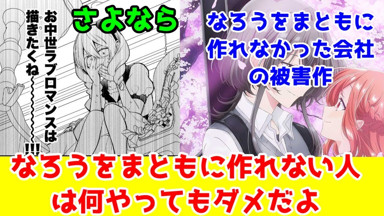 【黒渕かしこ先生とクラウドハーツ】「なろうをまともに作れない会社や人は何やってもダメの法則」を小説家になろう掲載アニメ視聴マンが語ってみる【なろうアニメコラム】