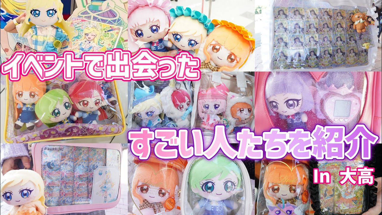 【#アイプリ】アイプリのイベントで、すごい人たちを発見！？みんなの自慢のグッズを見せてください！（in バズリウムツアー大高）