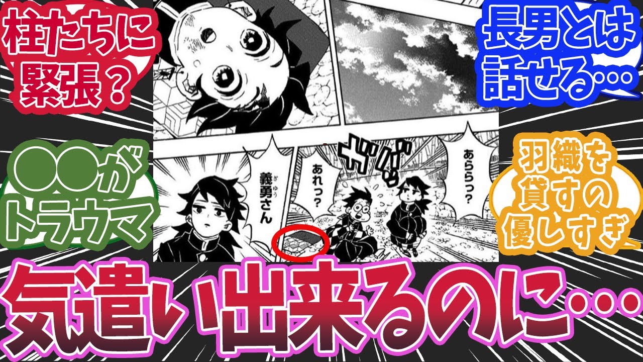 富岡義勇が細かい気遣いできるのにどうして口下手なのかで盛り上がった時の反応集【鬼滅の刃 反応集】【柱 反応集】