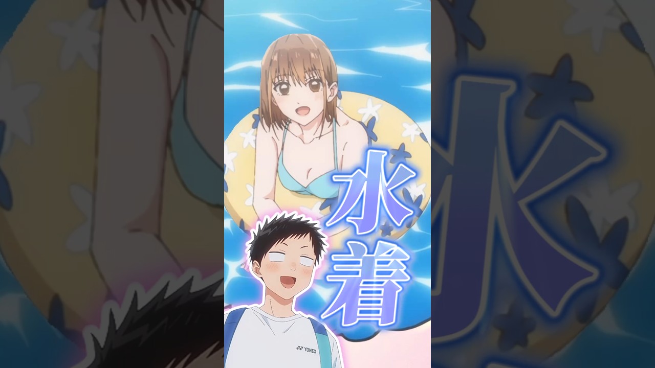 海に行く理由なんて99割水着見たいからだろ【アオのハコ第7話】#shorts   #アニメ   #少年ジャンプ   #アオのハコ