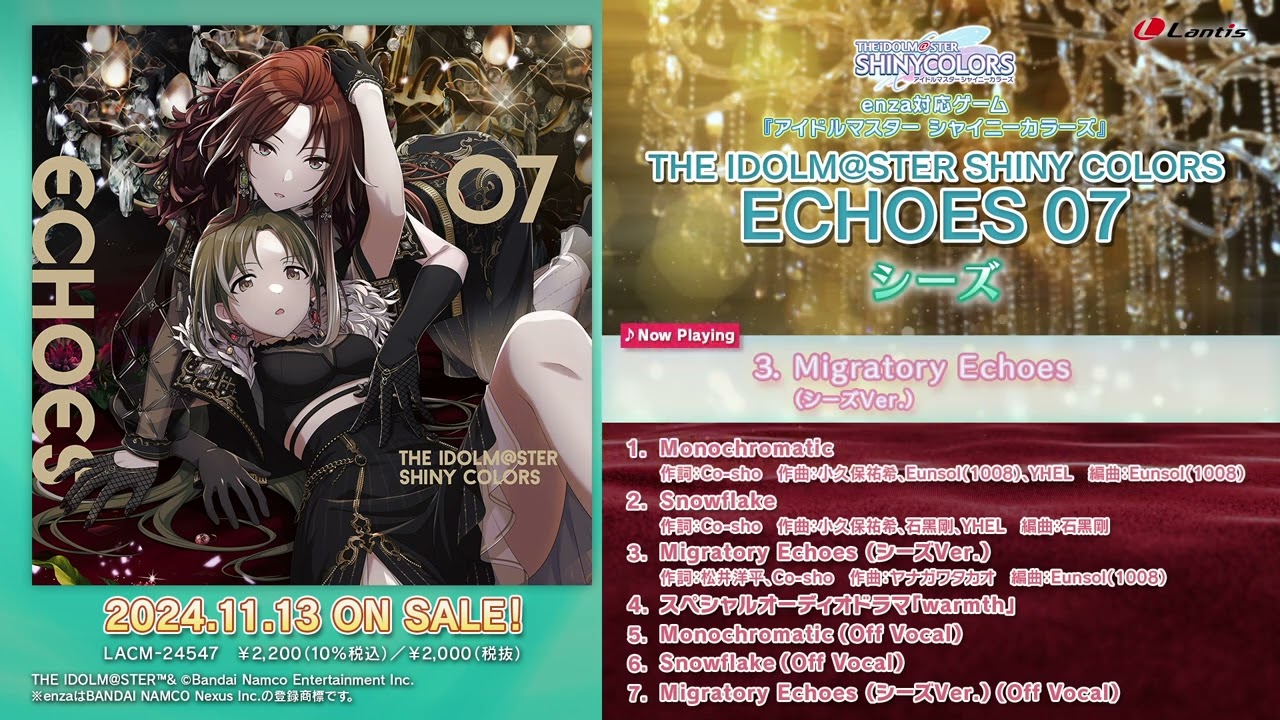 【試聴動画】THE IDOLM@STER SHINY COLORS ECHOES 07
