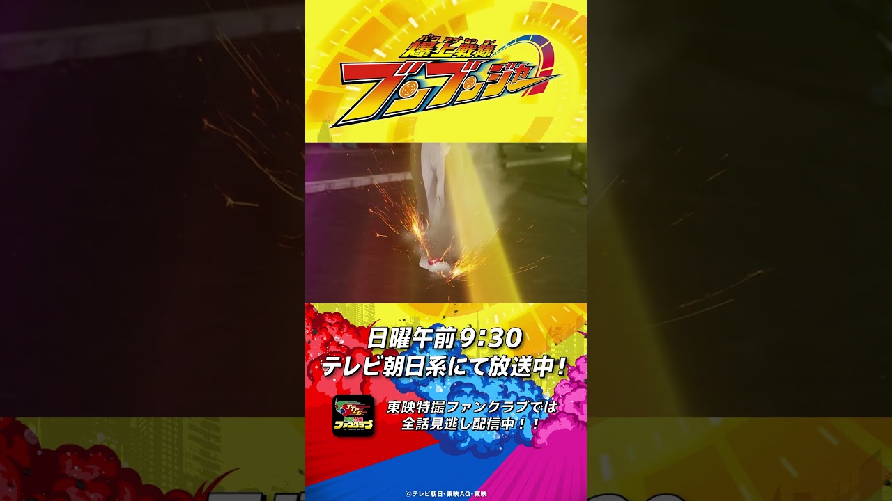 「君が決めろ！」#バクアゲショート #爆上戦隊ブンブンジャー 第36話 #shorts