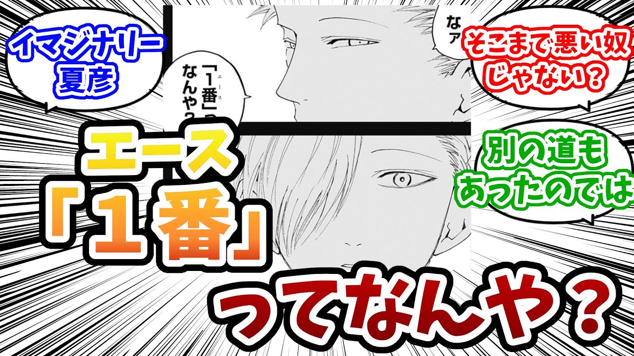 【忘却バッテリー最新話】165話に対するの読者の反応集