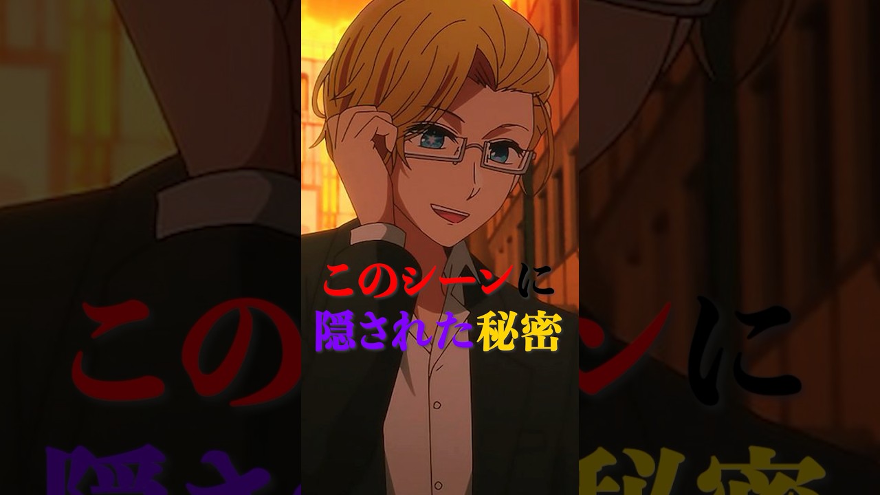 【推しの子】このシーンに隠された秘密 #shorts #推しの子 #推しの子2期 #星野アクア #カミキヒカル