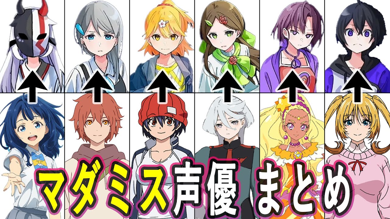 マダミス声優 最新出演作まとめ/マーダーミステリー・オブ・ザ・デッド