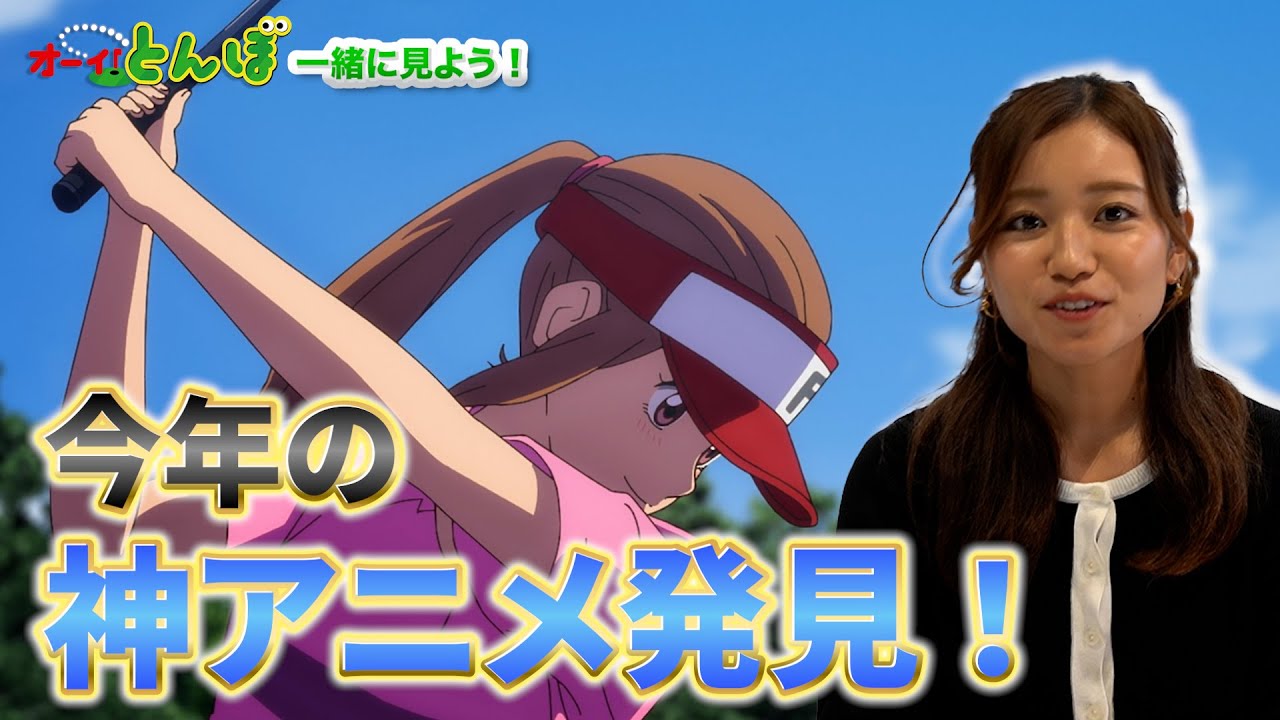 おーい！とんぼのレビューしてみました！！