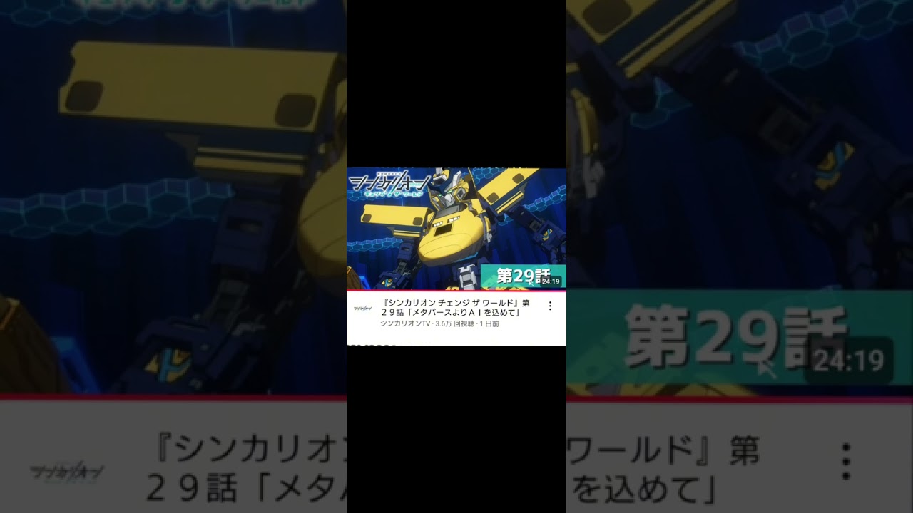 新幹線変形ロボシンカリオンチェンジザワールド主題歌閃光ハヤブサ