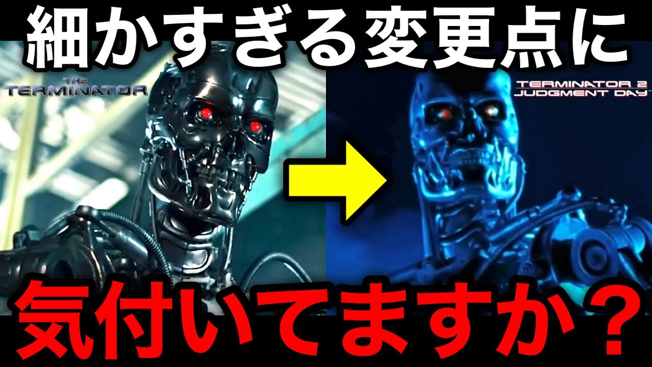 【ターミネーター2】ハンターキラー＆T-800 エンドスケルトンの前作からの細かすぎる変更点