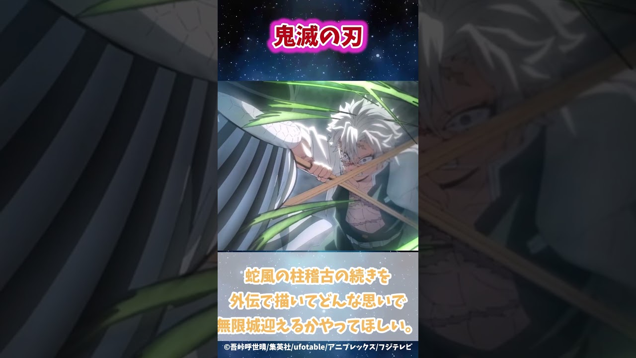 柱の中で誰の外伝が読みたいかで盛り上がった時の反応集#鬼滅の刃 #反応集 #不死川実弥 #炭治郎 #shorts #きめつのやいば #柱稽古編 #無限城編 #柱稽古編 #鬼滅 #柱展