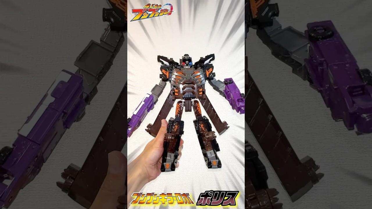 【爆上戦隊ブンブンジャー】バクアゲ30 暴走は俺の物に登場したブンブンキラーロボポリスを再現！　#shorts