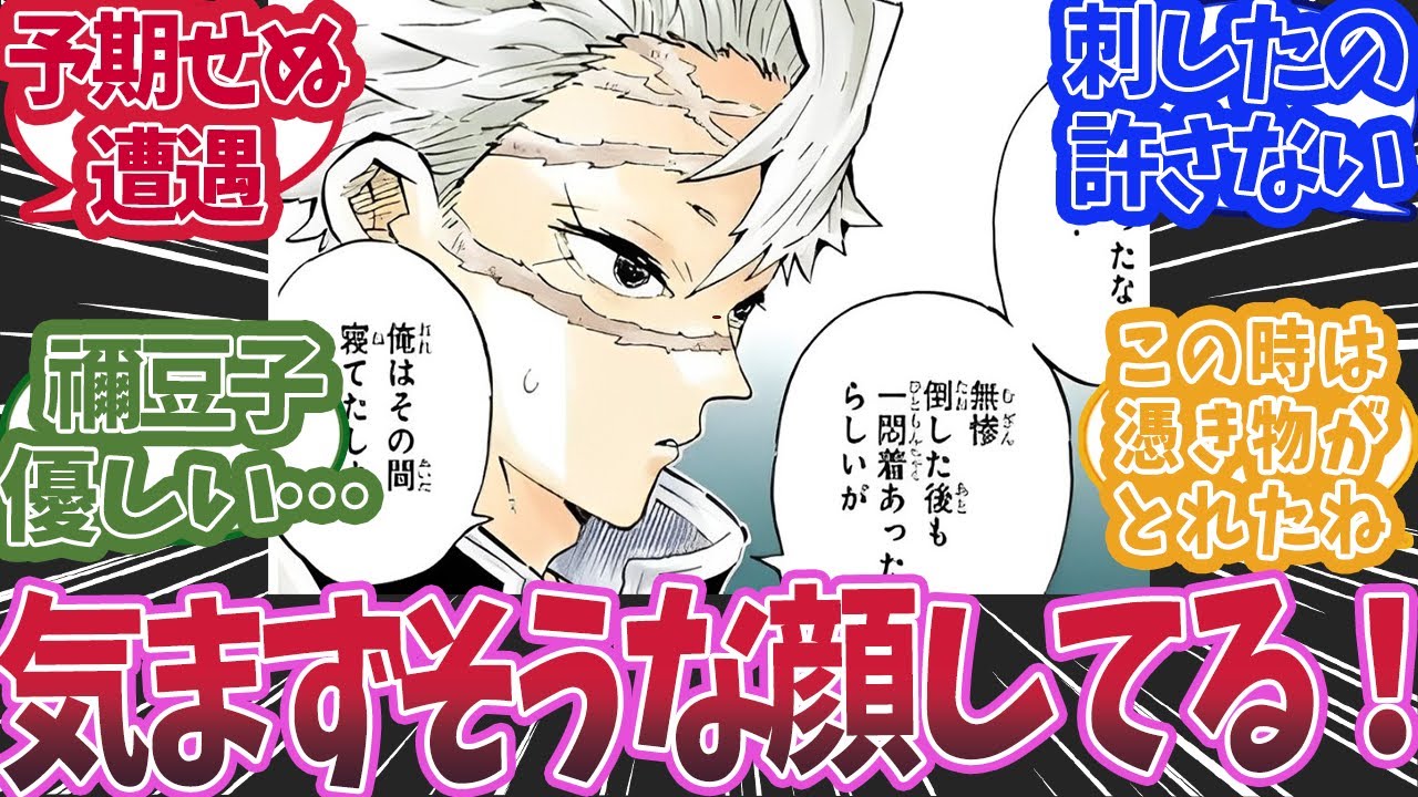 不死川実弥が最終決戦後に禰豆子に謝っていたと知った時の読者の反応集【鬼滅の刃 反応集】【柱 反応集】