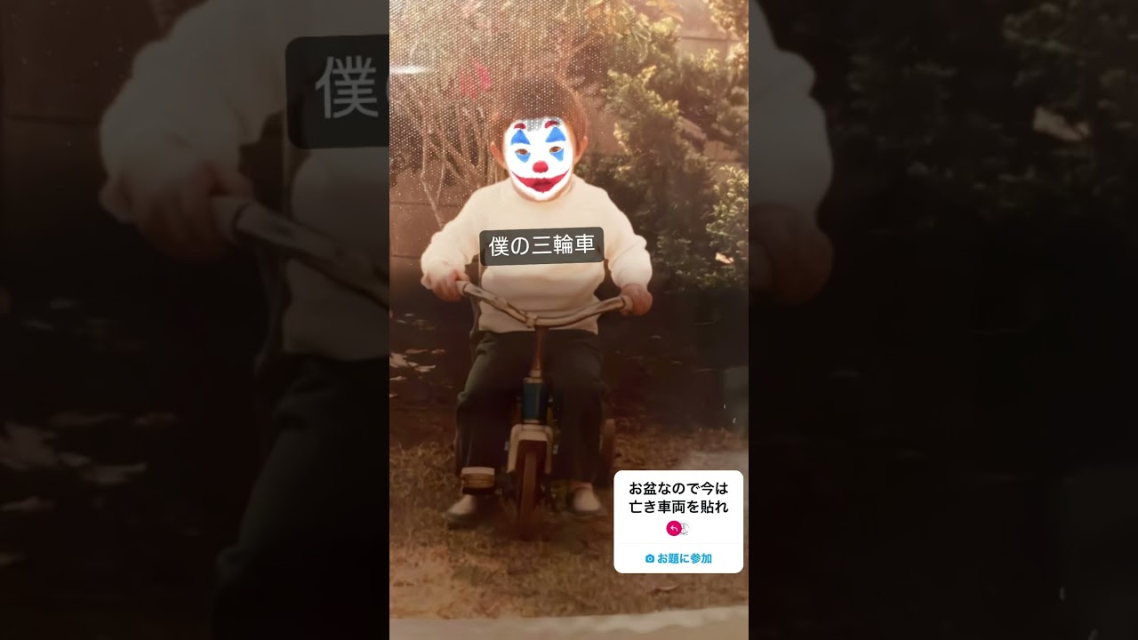 子供の頃の自分