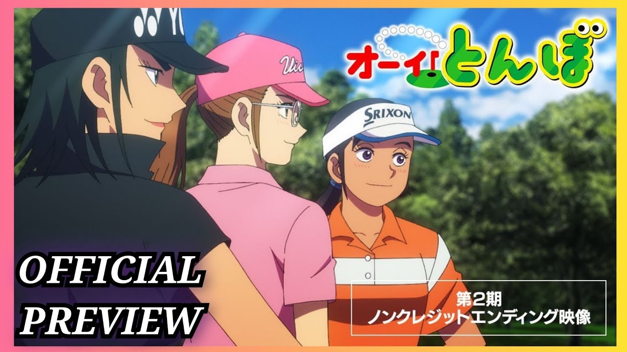 Tonbo! Season 2 Episode 8 preview | official trailer テレビアニメ「オーイ！とんぼ」第21話「翻弄する風」次回予告