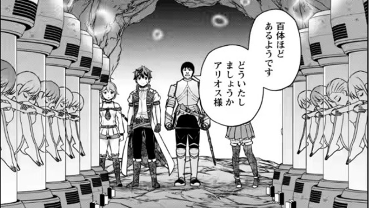 【異世界漫画】 おい、外れスキルだと思われていた《チートコード操作》が化け物すぎるんだが。 1~27,1【マンガ動画】