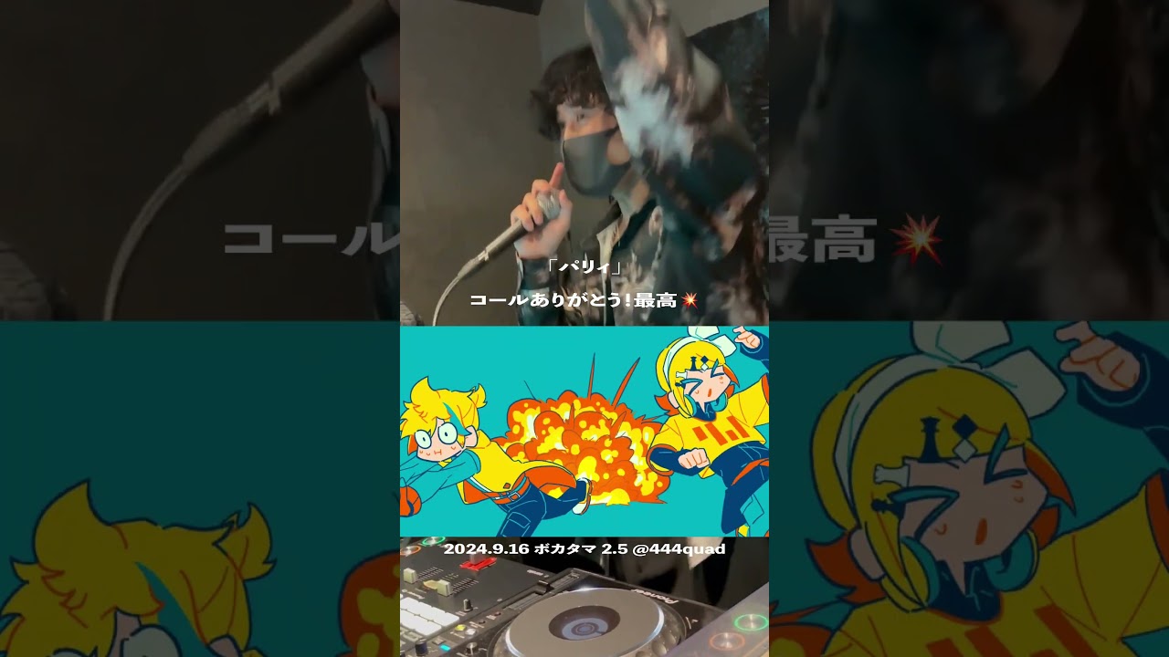 イベント出演！「パリィ」コールめっちゃ盛り上がってた！