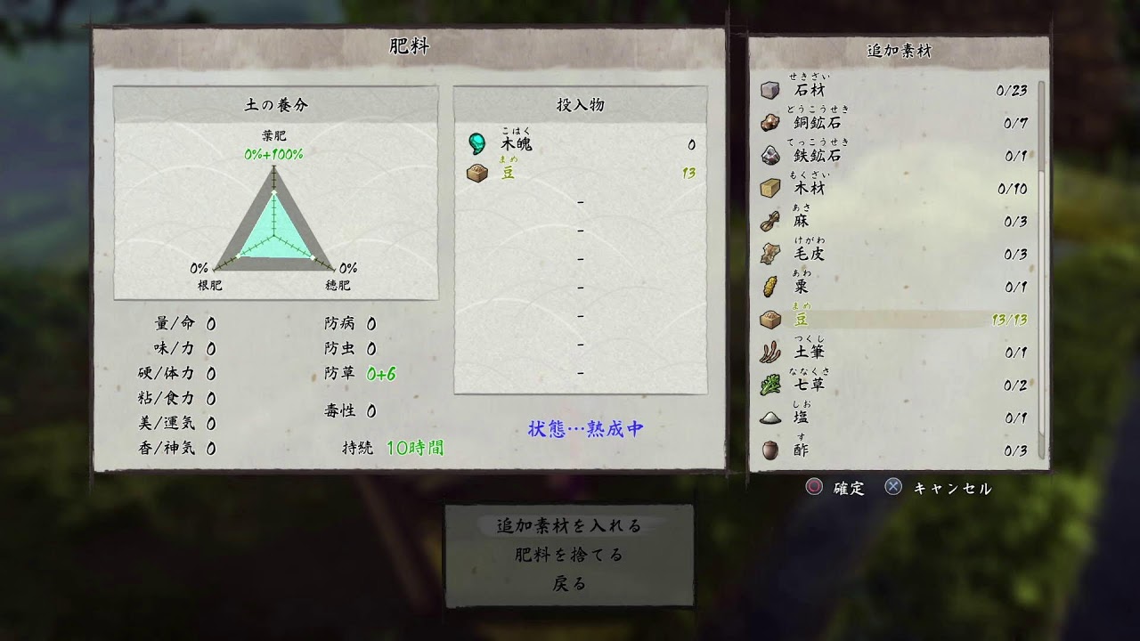 天穂のサクナヒメ  米は力だ!!  ♯01  米を作って強くなる  クリアしてないのでプレイします。