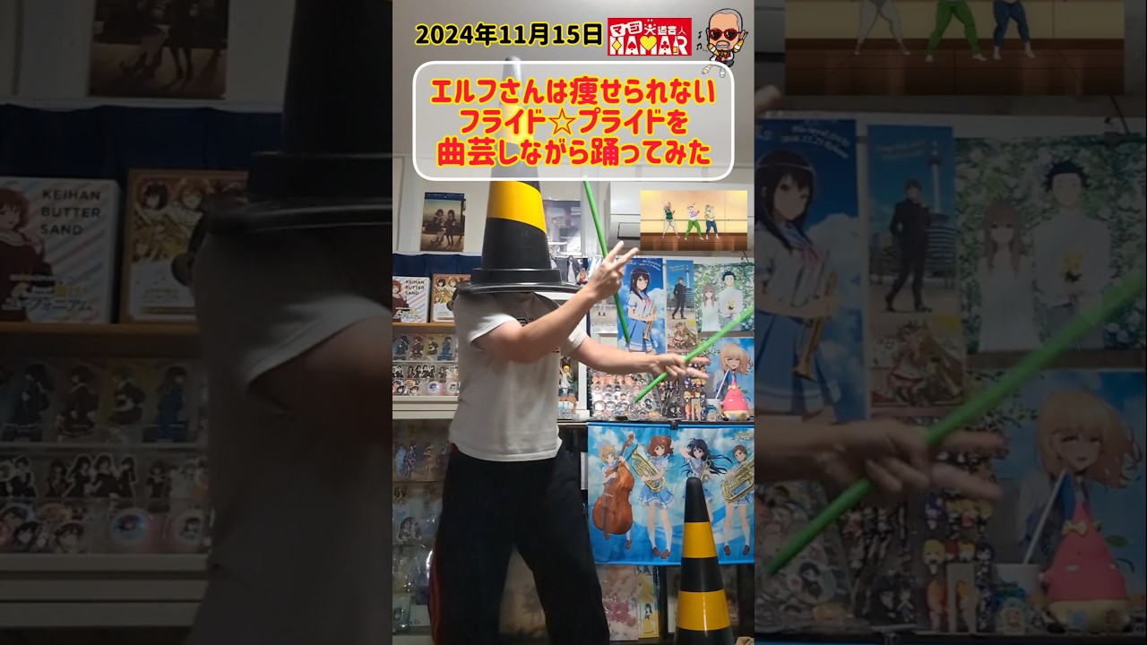 【#ポテトダンス】 フライド☆プライド 踊ってみた 【エルフさんは痩せられない。】