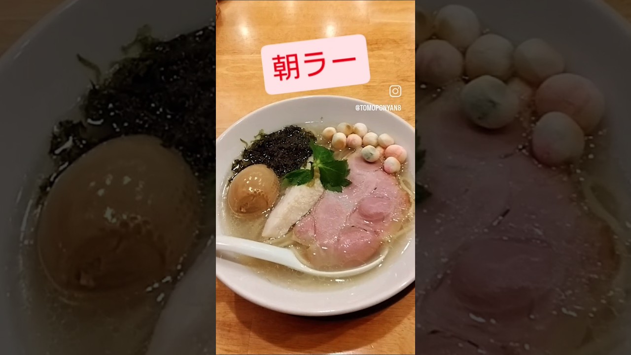 朝ラー🍜宍道湖しじみの中華そば♪