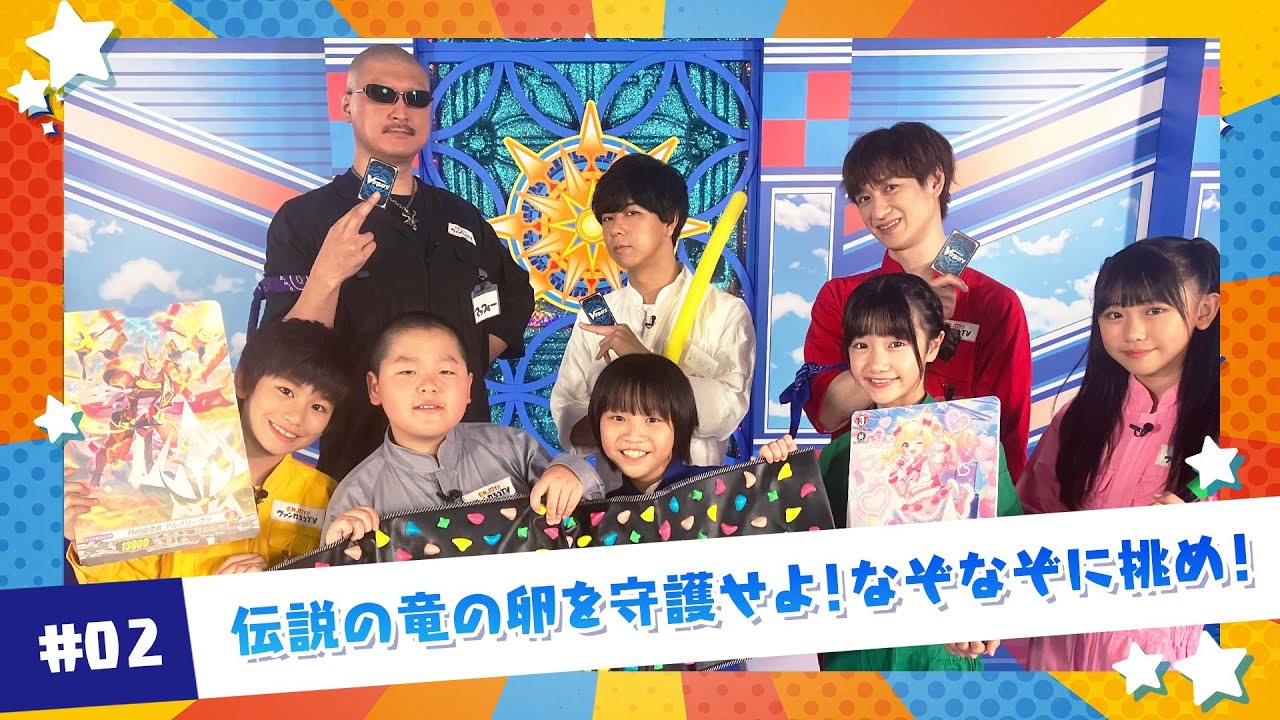 【#02】ENJOY！！ヴァンガろうTV【ゲスト：水中雅章】