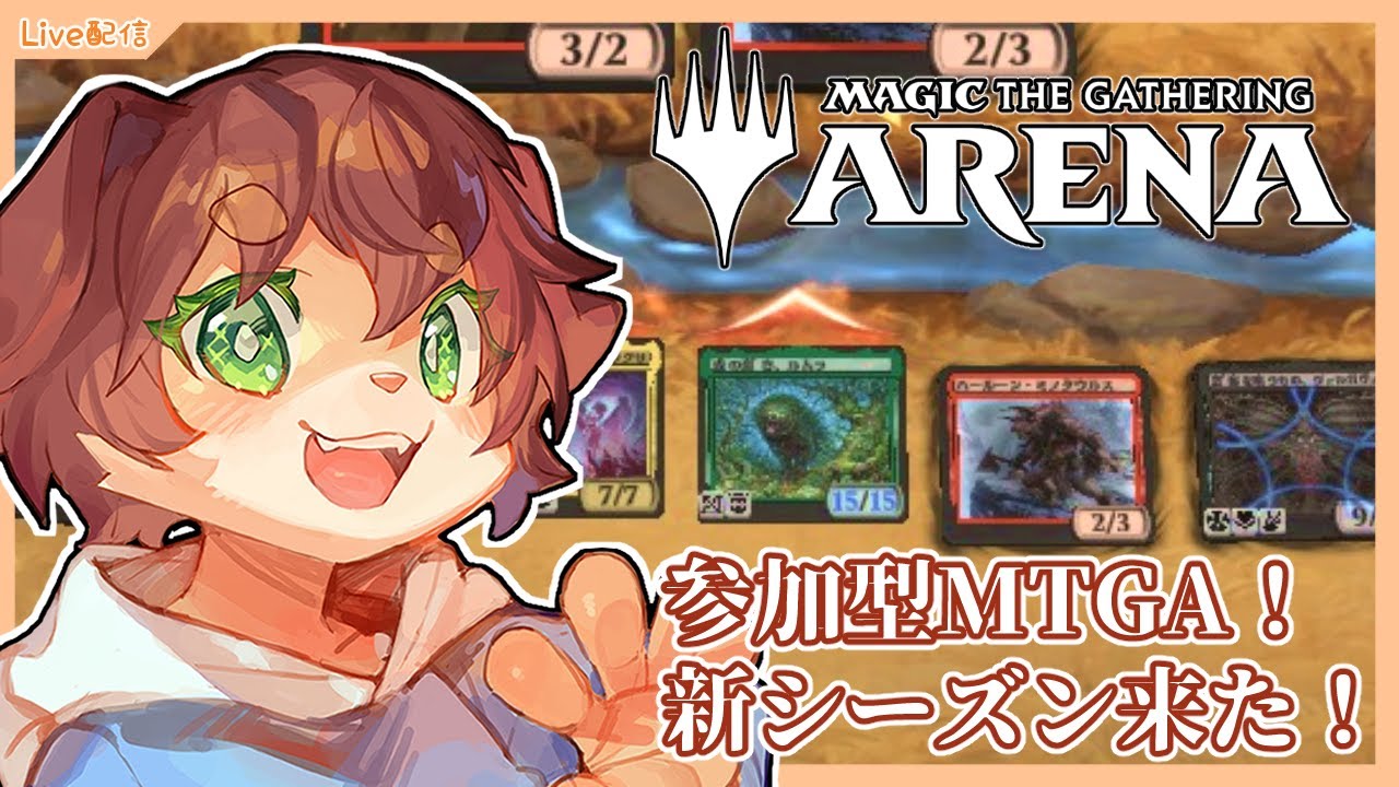 【参加型MTGA】新シーズンのファウンデーションのガチャ引きつつ、参加型したりランクしたりする配信！#02【Vtuber／前野しずは】