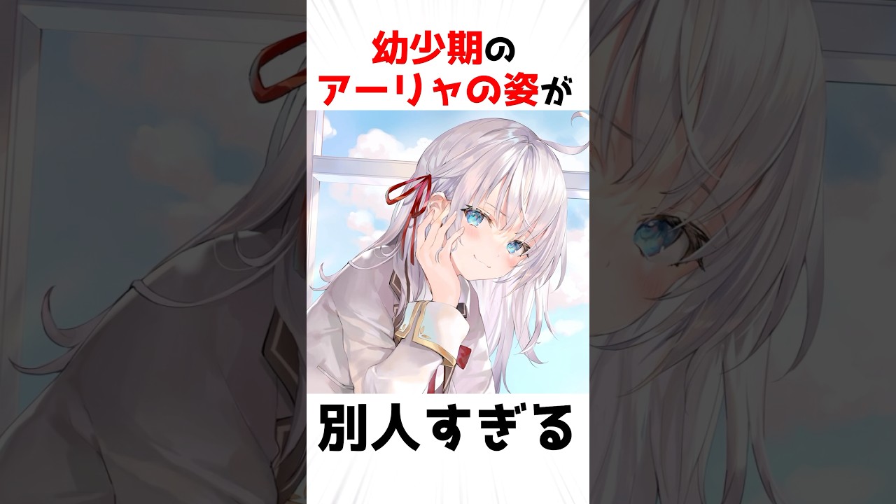 【時々ボソッとロシア語でデレる隣のアーリャさん】ロシアン姉妹の幼少期の変化が凄い #アニメ #漫画 #shorts