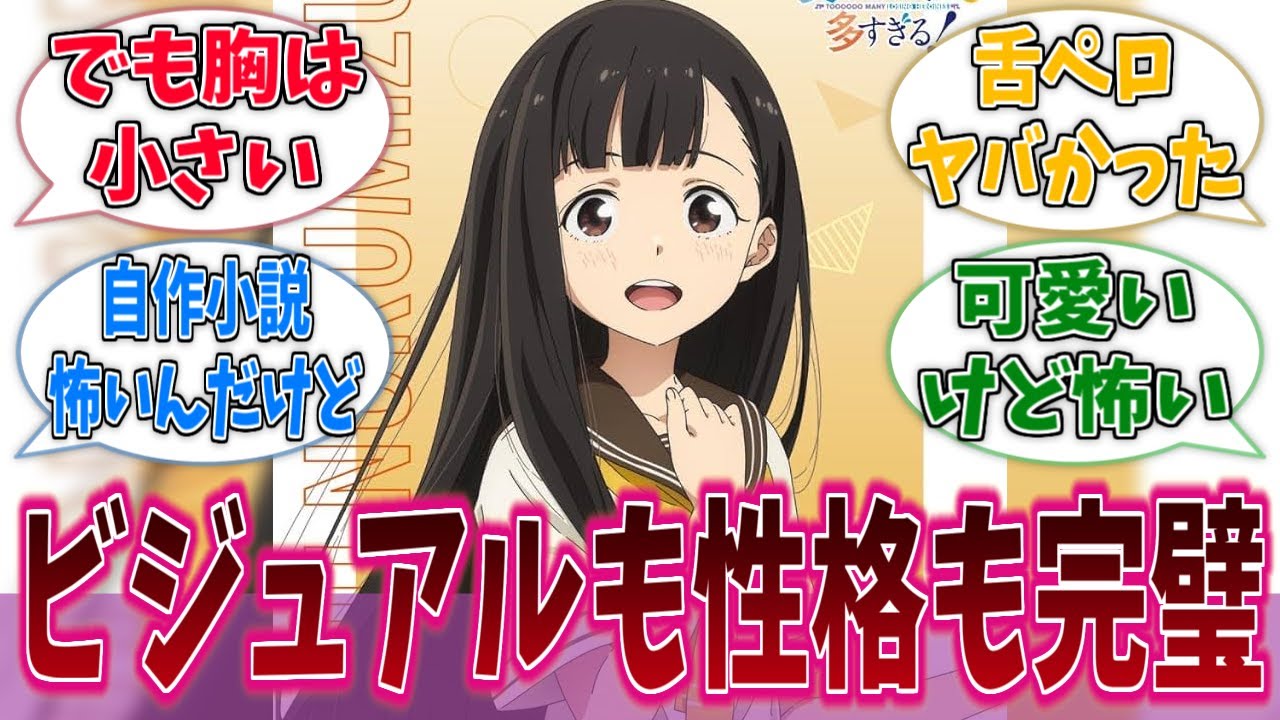 温水に1番お似合いの女の子に対するネットの反応集【負けヒロインが多すぎる！】【マケイン】【アニメ反応集】