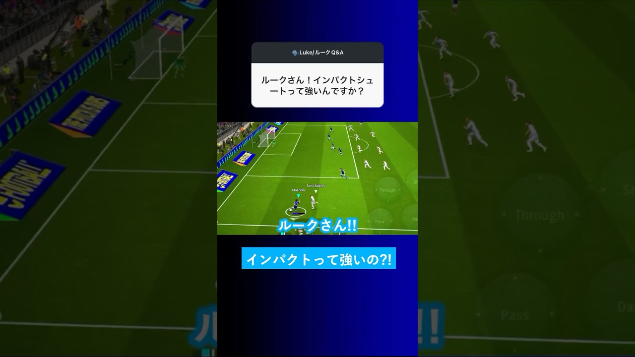 【理不尽ライジング砲】インパクトシュートって強いんですか？【イーフト eFootball2025 ウイイレアプリ ルーク】