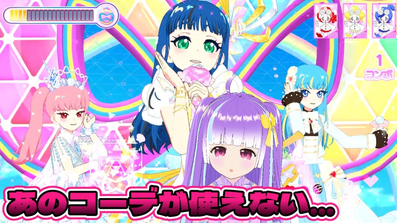 [ひみつのアイプリ]あのプリマジカードが使えないなんて...