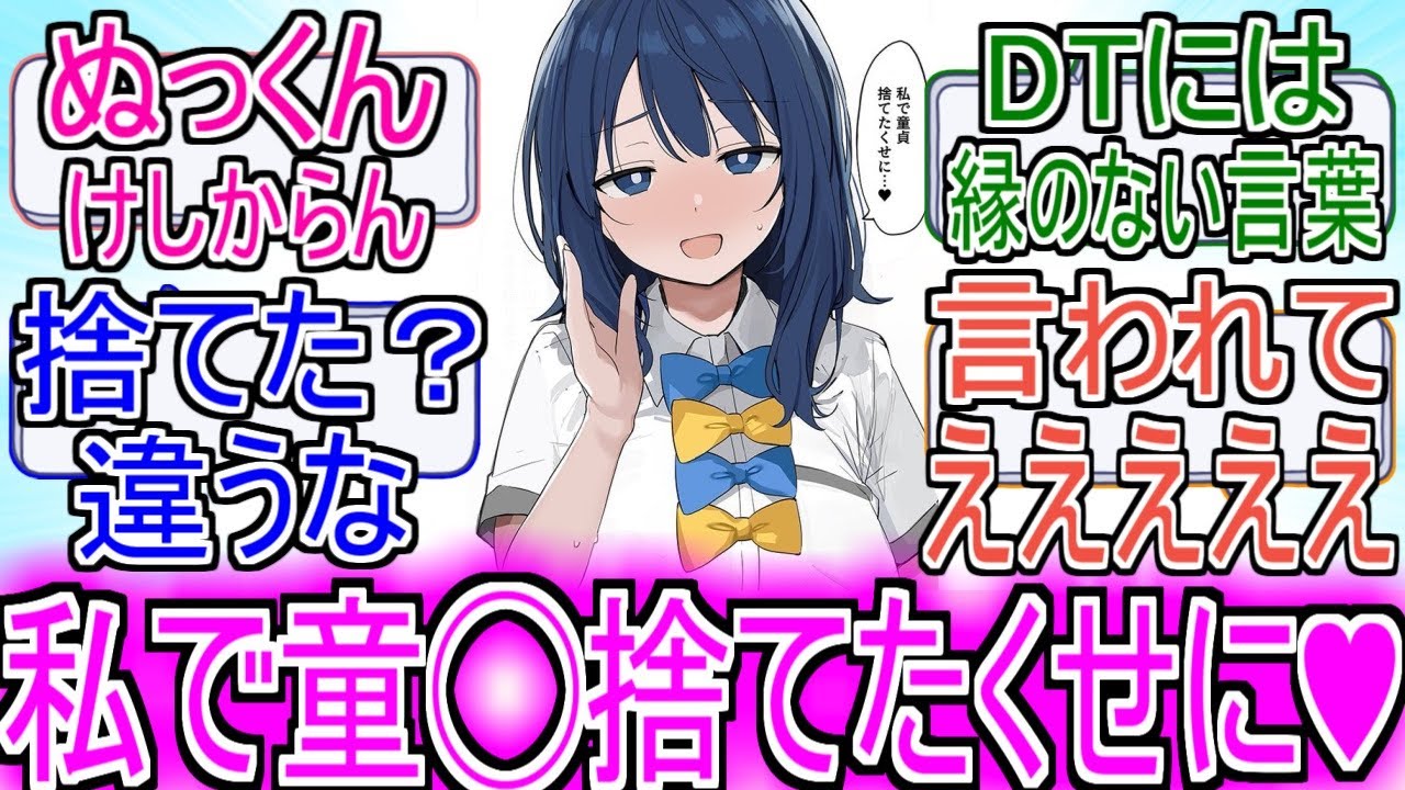 『マケイン』「私で童貞捨てたくせに」についてのネットの反応！！！！！【負けヒロインが多すぎる！】【マケイン】【八奈見杏菜】【温水和彦】【ガガガ文庫】【アニメ反応集】【ネット反応】